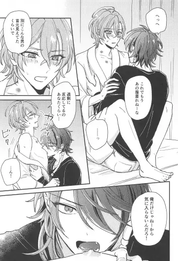 [Yagi] Inofuniochiru made Fhentai - Page 16