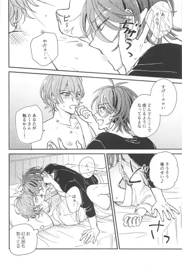 [Yagi] Inofuniochiru made Fhentai - Page 17