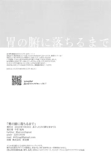 [Yagi] Inofuniochiru made Fhentai - Page 32