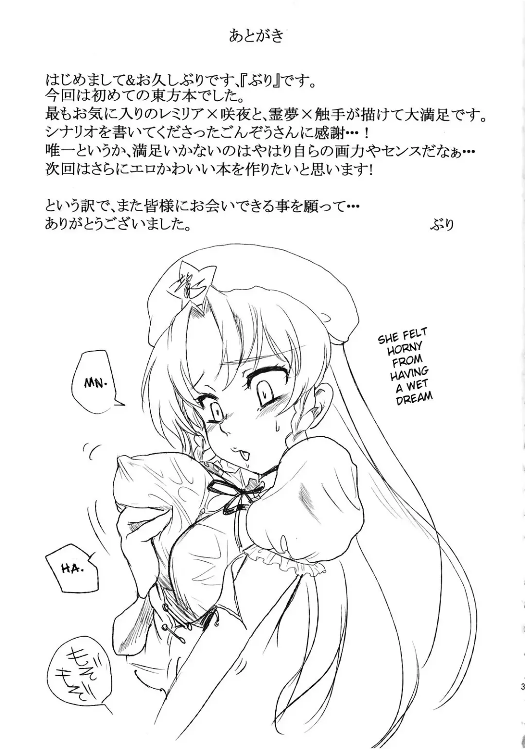 [Buri] Yumeoti Fhentai - Page 33