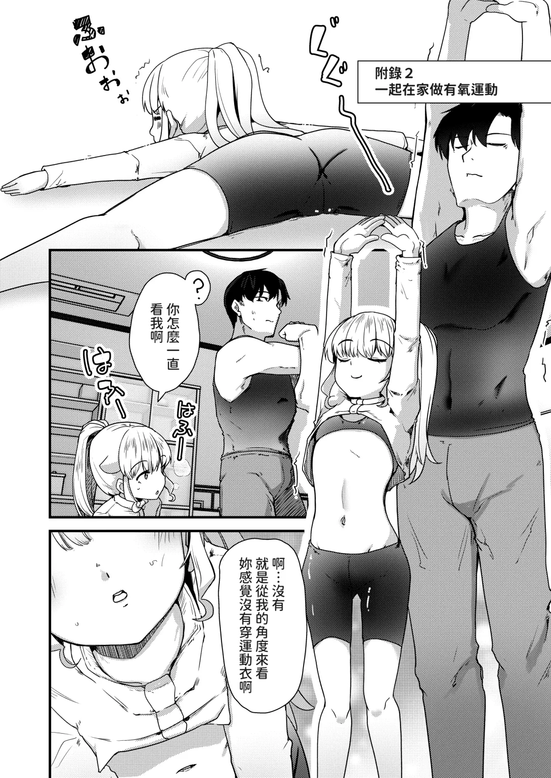 [Takara Akihito] Chiisai Toshiue Kanojo wa Ookii no ga Daisuki Fhentai - Page 31