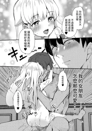 [Takara Akihito] Chiisai Toshiue Kanojo wa Ookii no ga Daisuki Fhentai - Page 21