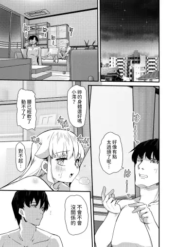 [Takara Akihito] Chiisai Toshiue Kanojo wa Ookii no ga Daisuki Fhentai - Page 28