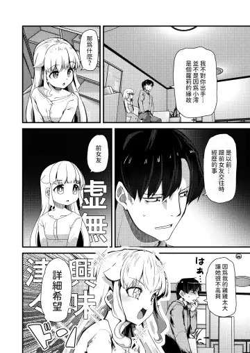 [Takara Akihito] Chiisai Toshiue Kanojo wa Ookii no ga Daisuki Fhentai - Page 3