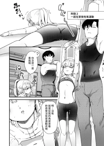 [Takara Akihito] Chiisai Toshiue Kanojo wa Ookii no ga Daisuki Fhentai - Page 31
