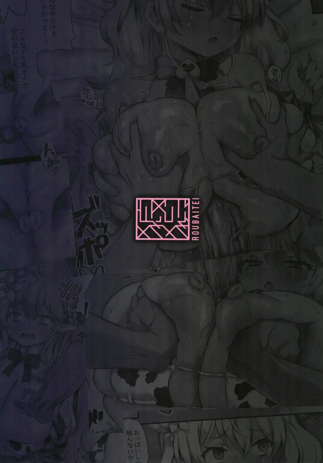 [Atahuta] Chichizuri Fhentai - Page 24