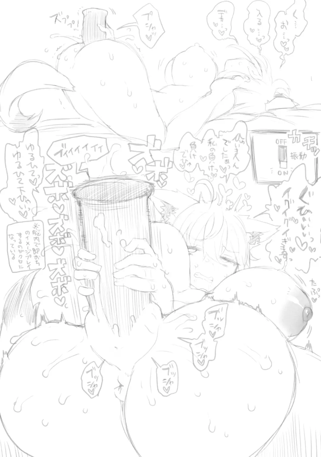 [Atahuta] Fubu-chan no Hatsujou Nikki Fhentai - Page 7