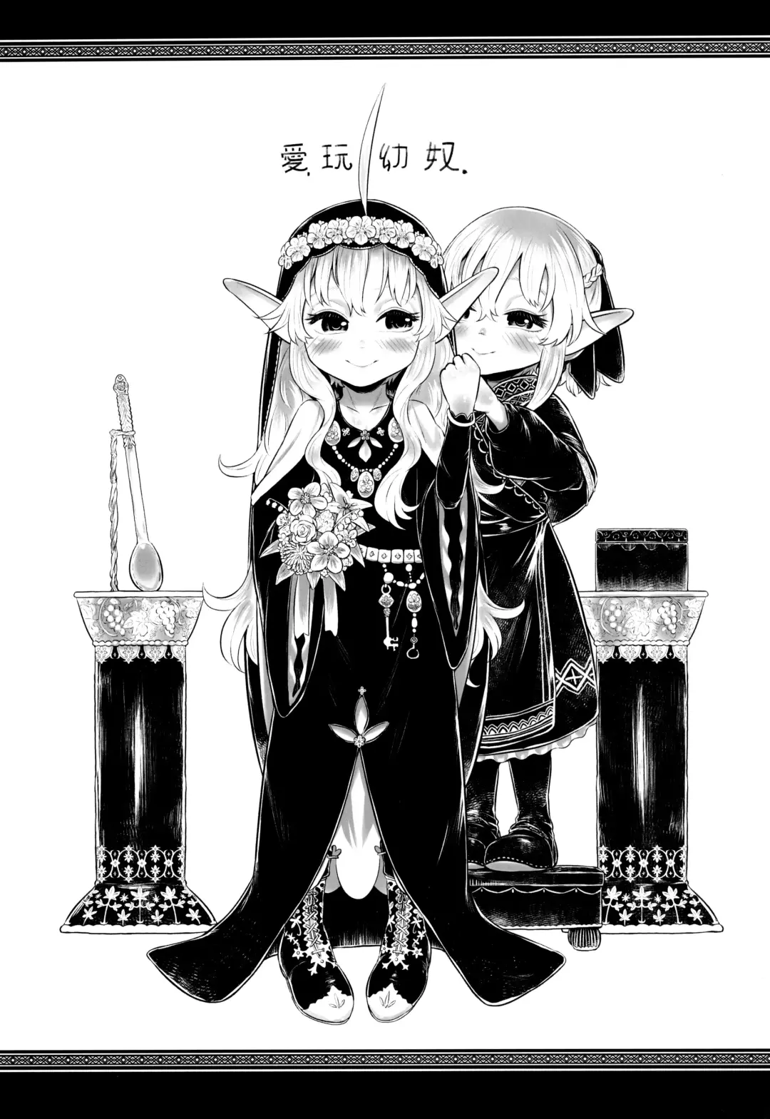 [Dokukinokozin] Aigan Youdo 11 Fhentai - Page 3