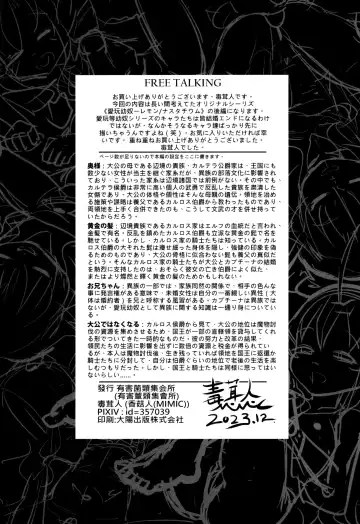 [Dokukinokozin] Aigan Youdo 11 Fhentai - Page 45