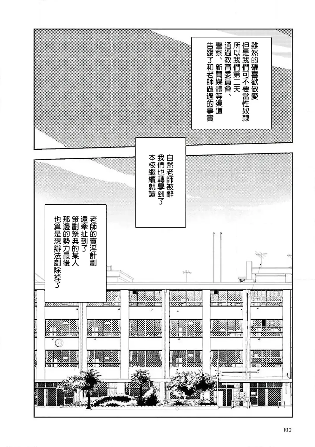 [Yamamoto Naoki] Bunkou no Hito-tachi Vol. 3 Ch. 29-32end Fhentai - Page 102