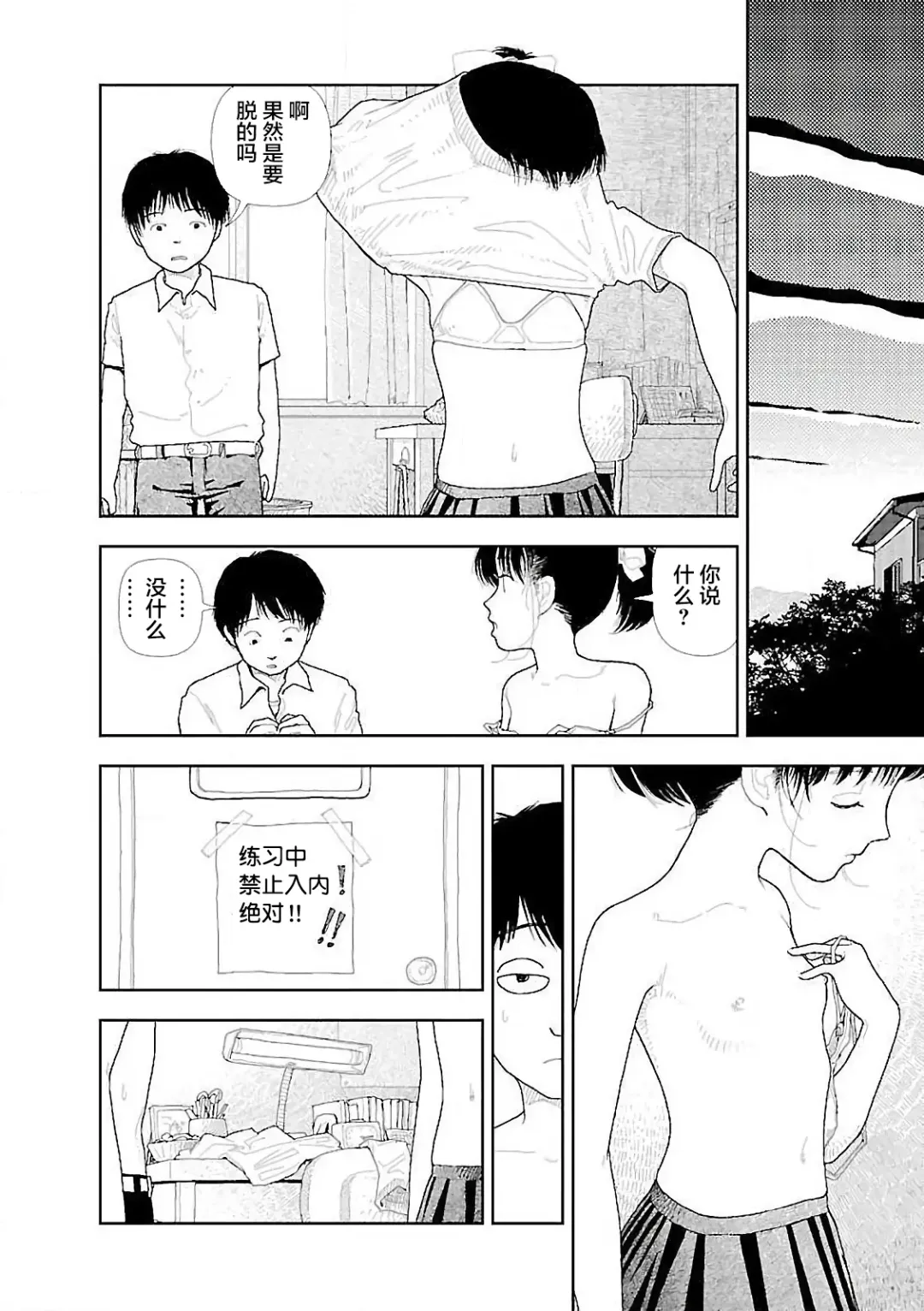 [Yamamoto Naoki] Bunkou no Hito-tachi Vol. 3 Ch. 29-32end Fhentai - Page 12