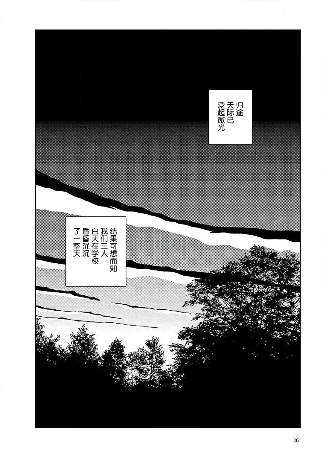 [Yamamoto Naoki] Bunkou no Hito-tachi Vol. 3 Ch. 29-32end Fhentai - Page 38