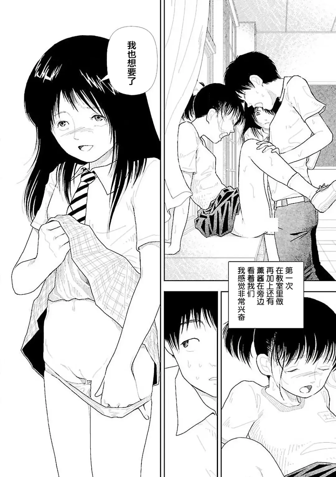 [Yamamoto Naoki] Bunkou no Hito-tachi Vol. 3 Ch. 29-32end Fhentai - Page 42