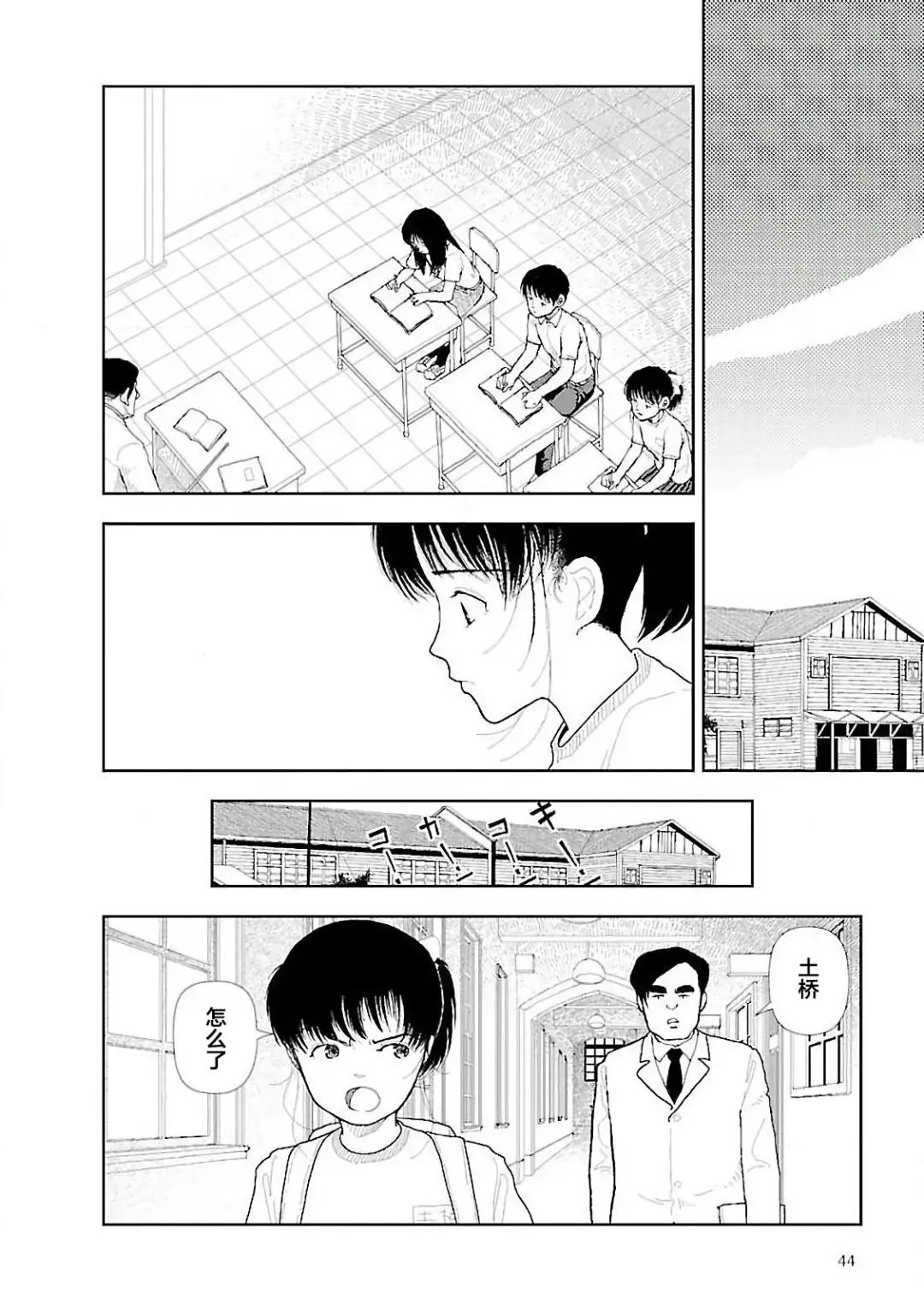 [Yamamoto Naoki] Bunkou no Hito-tachi Vol. 3 Ch. 29-32end Fhentai - Page 46