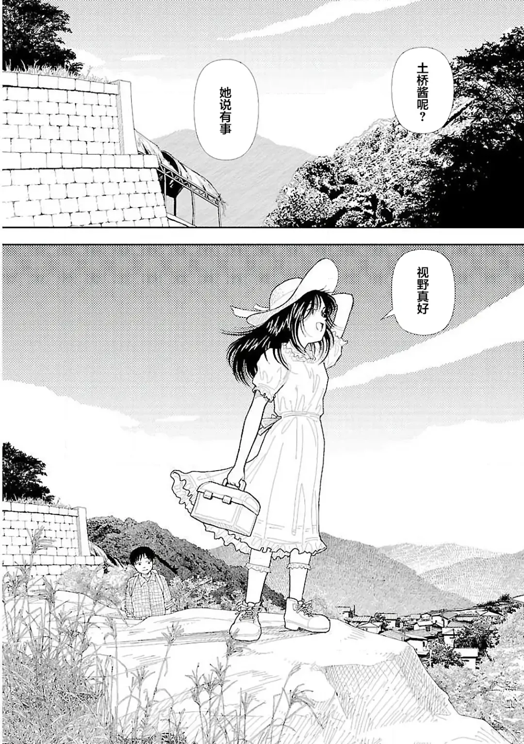 [Yamamoto Naoki] Bunkou no Hito-tachi Vol. 3 Ch. 29-32end Fhentai - Page 48