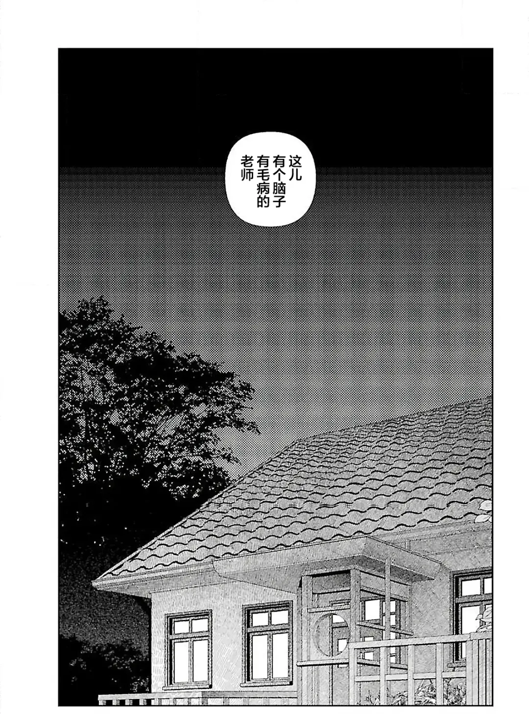 [Yamamoto Naoki] Bunkou no Hito-tachi Vol. 3 Ch. 29-32end Fhentai - Page 6