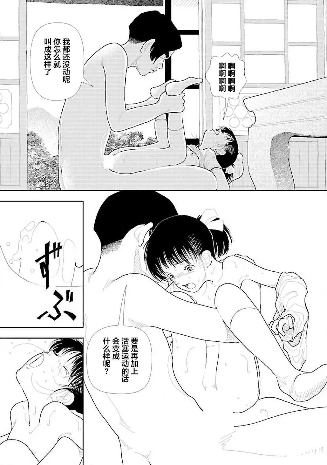 [Yamamoto Naoki] Bunkou no Hito-tachi Vol. 3 Ch. 29-32end Fhentai - Page 63