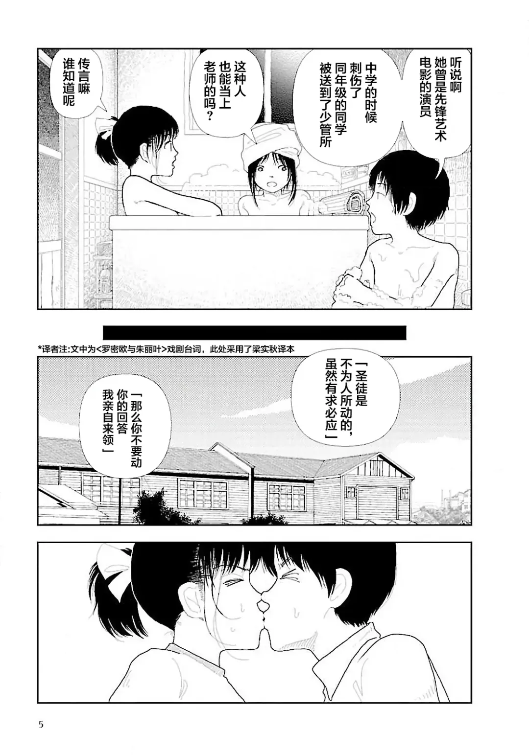 [Yamamoto Naoki] Bunkou no Hito-tachi Vol. 3 Ch. 29-32end Fhentai - Page 7