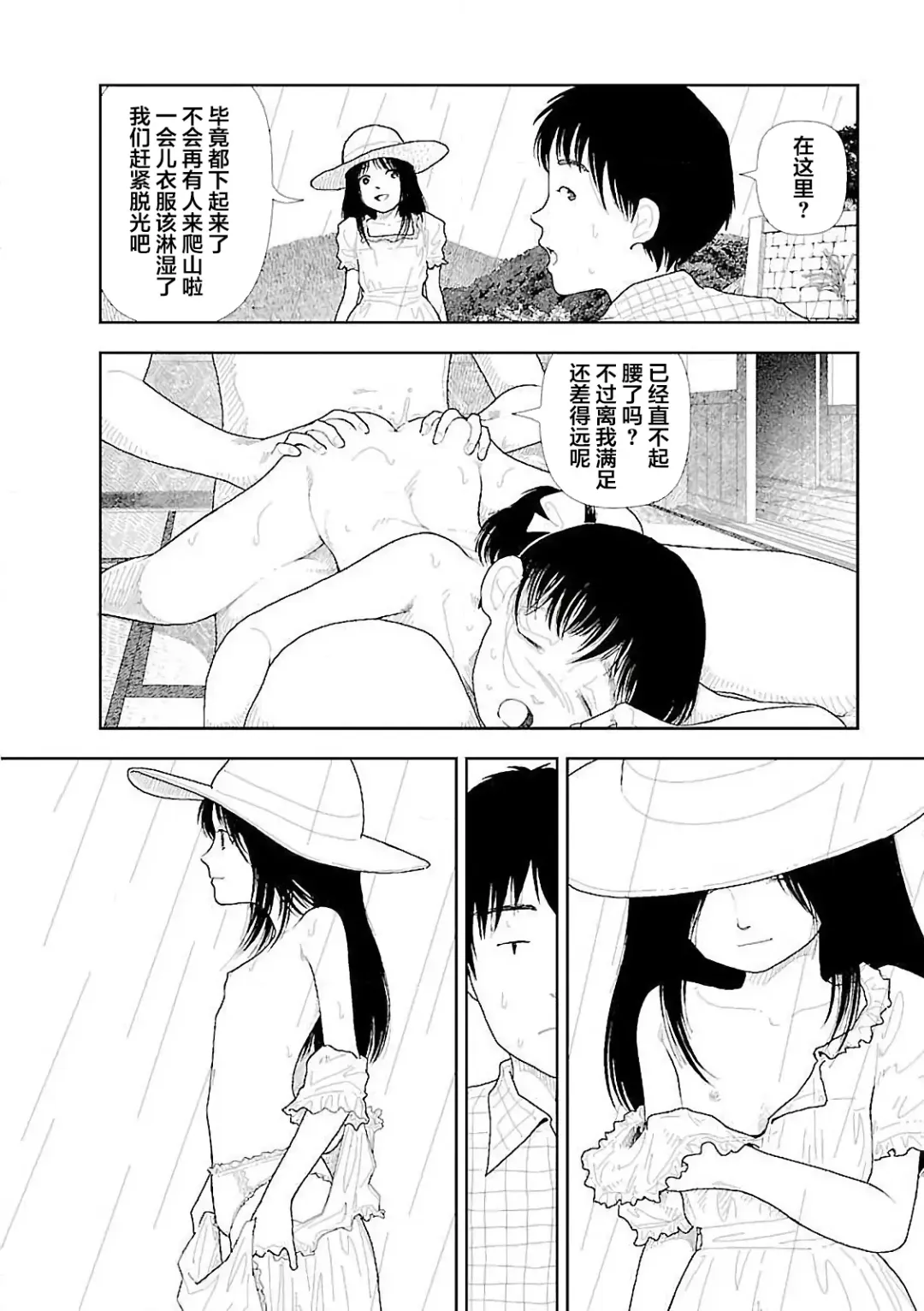 [Yamamoto Naoki] Bunkou no Hito-tachi Vol. 3 Ch. 29-32end Fhentai - Page 80