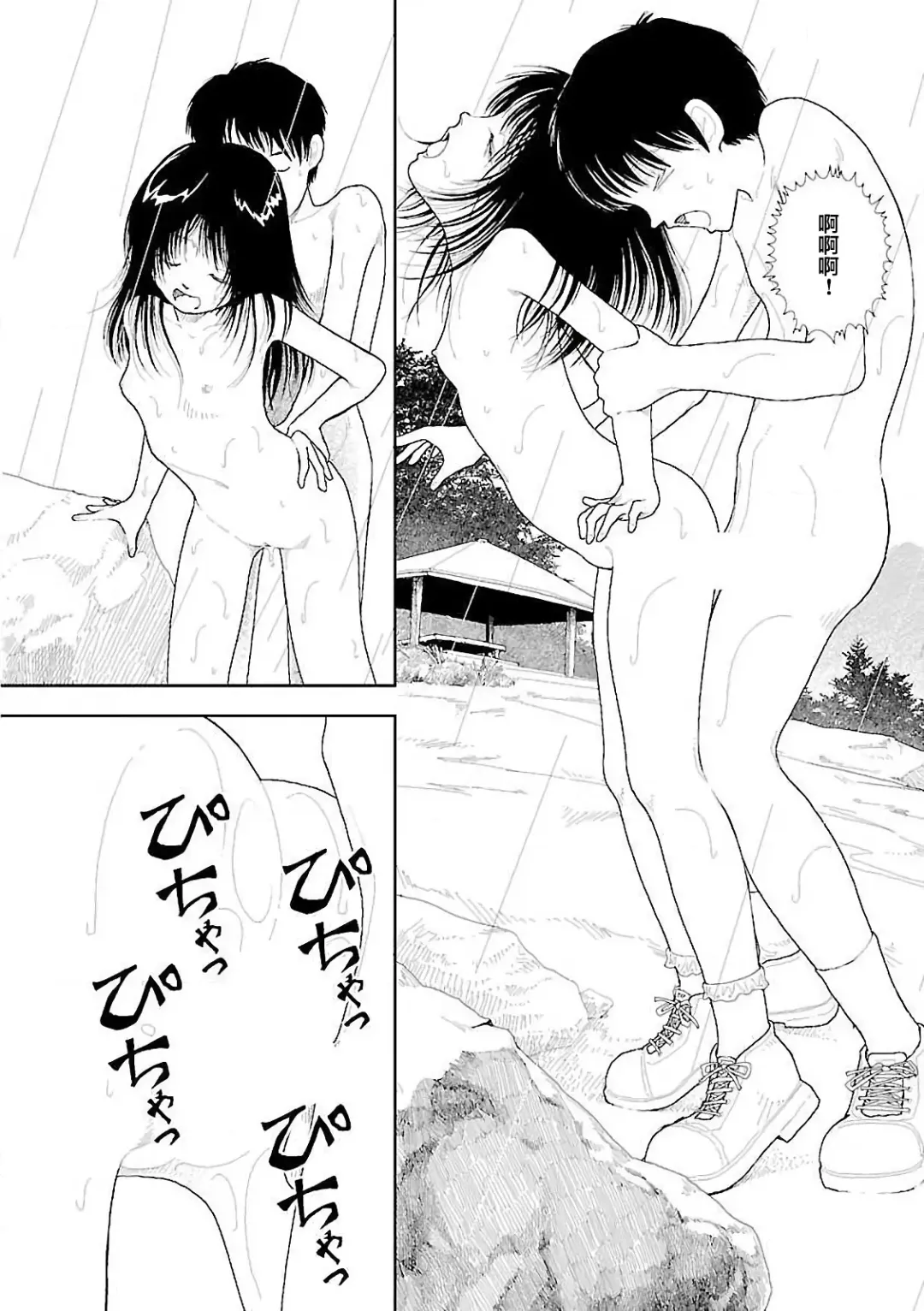 [Yamamoto Naoki] Bunkou no Hito-tachi Vol. 3 Ch. 29-32end Fhentai - Page 88