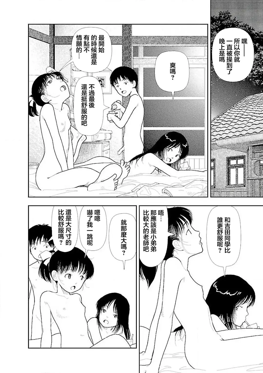 [Yamamoto Naoki] Bunkou no Hito-tachi Vol. 3 Ch. 29-32end Fhentai - Page 96