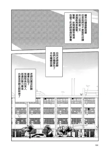 [Yamamoto Naoki] Bunkou no Hito-tachi Vol. 3 Ch. 29-32end Fhentai - Page 102