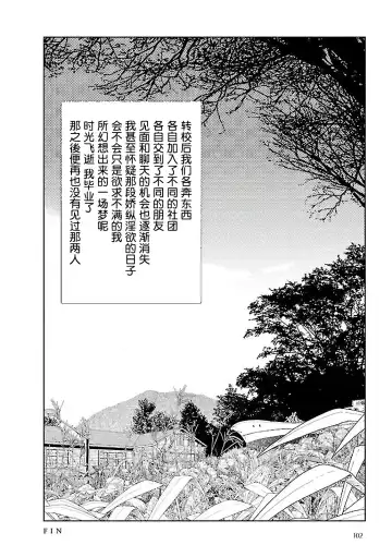 [Yamamoto Naoki] Bunkou no Hito-tachi Vol. 3 Ch. 29-32end Fhentai - Page 104