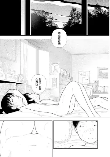 [Yamamoto Naoki] Bunkou no Hito-tachi Vol. 3 Ch. 29-32end Fhentai - Page 21