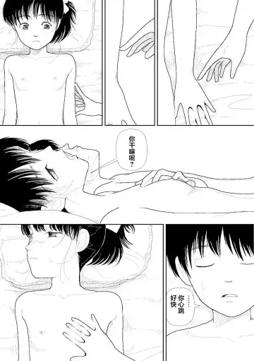 [Yamamoto Naoki] Bunkou no Hito-tachi Vol. 3 Ch. 29-32end Fhentai - Page 23