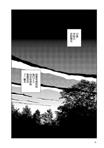[Yamamoto Naoki] Bunkou no Hito-tachi Vol. 3 Ch. 29-32end Fhentai - Page 38