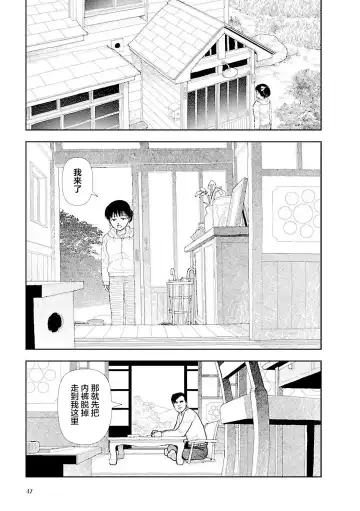 [Yamamoto Naoki] Bunkou no Hito-tachi Vol. 3 Ch. 29-32end Fhentai - Page 49