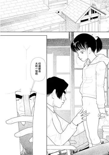 [Yamamoto Naoki] Bunkou no Hito-tachi Vol. 3 Ch. 29-32end Fhentai - Page 54