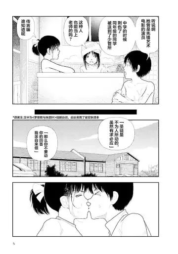 [Yamamoto Naoki] Bunkou no Hito-tachi Vol. 3 Ch. 29-32end Fhentai - Page 7