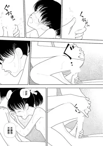 [Yamamoto Naoki] Bunkou no Hito-tachi Vol. 3 Ch. 29-32end Fhentai - Page 73