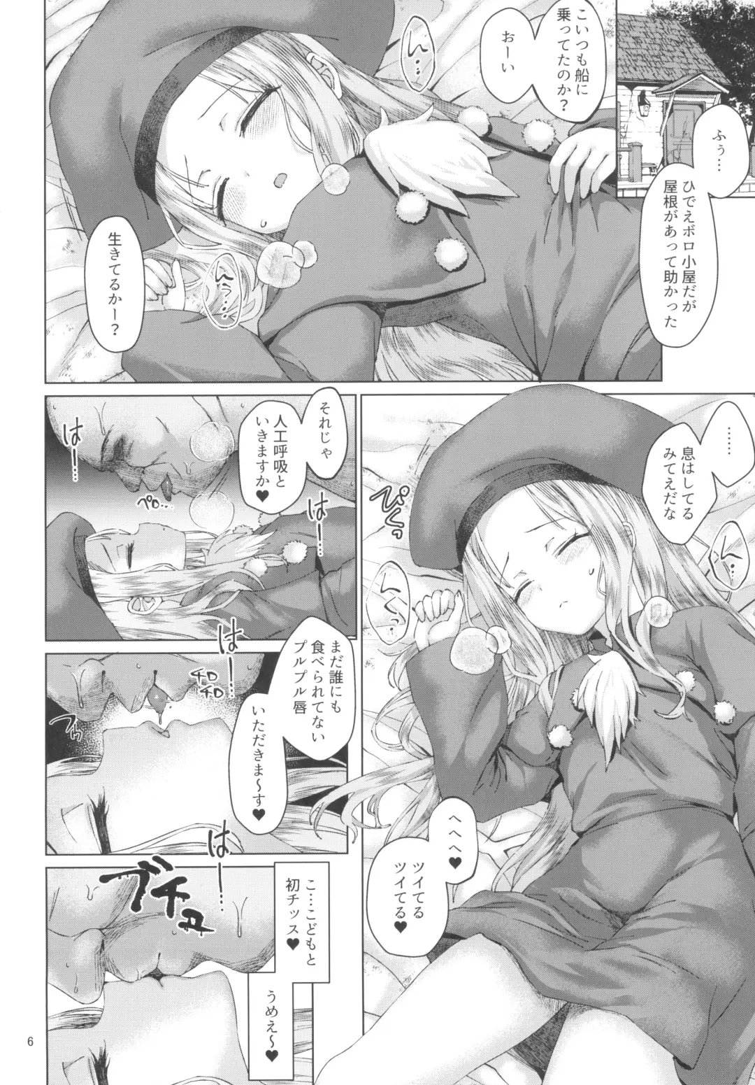 [Kamita] Isekai ni Ittara Mujintou de Kawaii Onaho ga Dekimashita Fhentai - Page 6