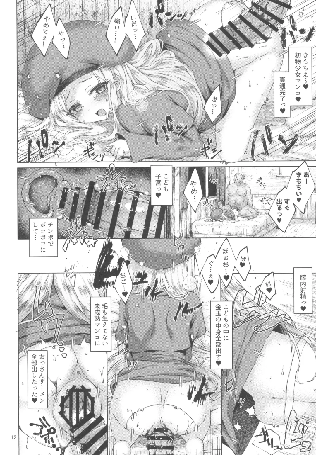 [Kamita] Isekai ni Ittara Mujintou de Kawaii Onaho ga Dekimashita Fhentai - Page 12