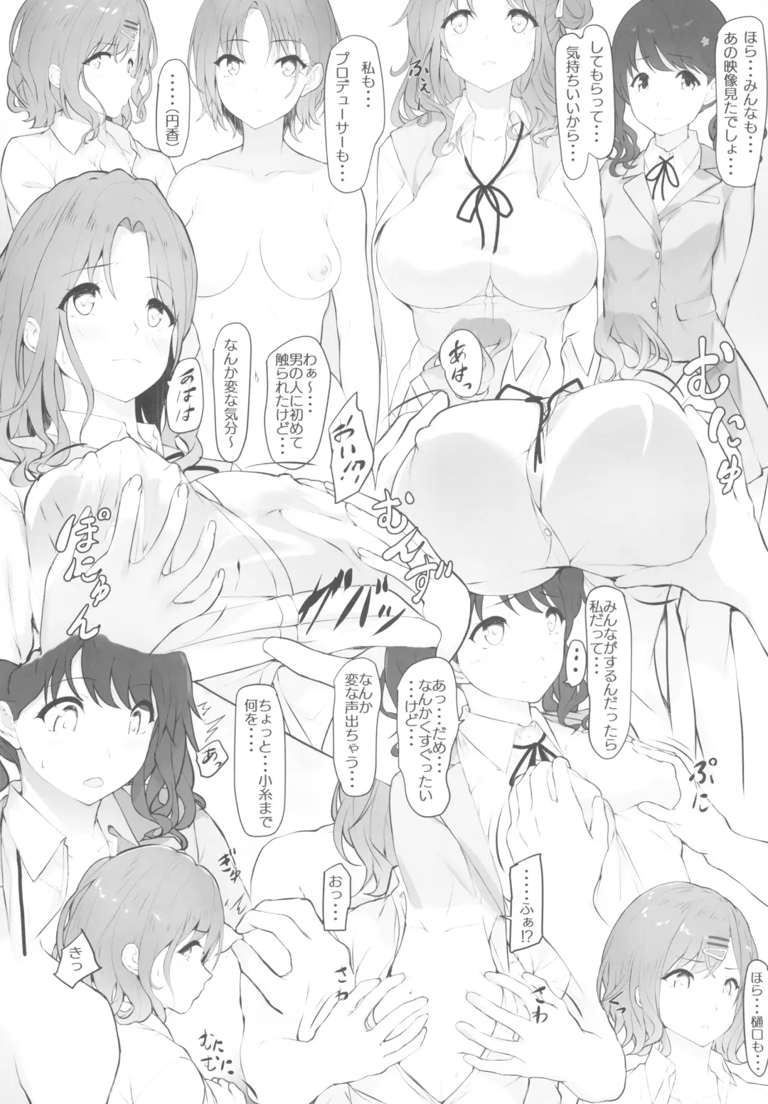 [Homu] Producer ni Itazura ~noctchill~ Fhentai - Page 8