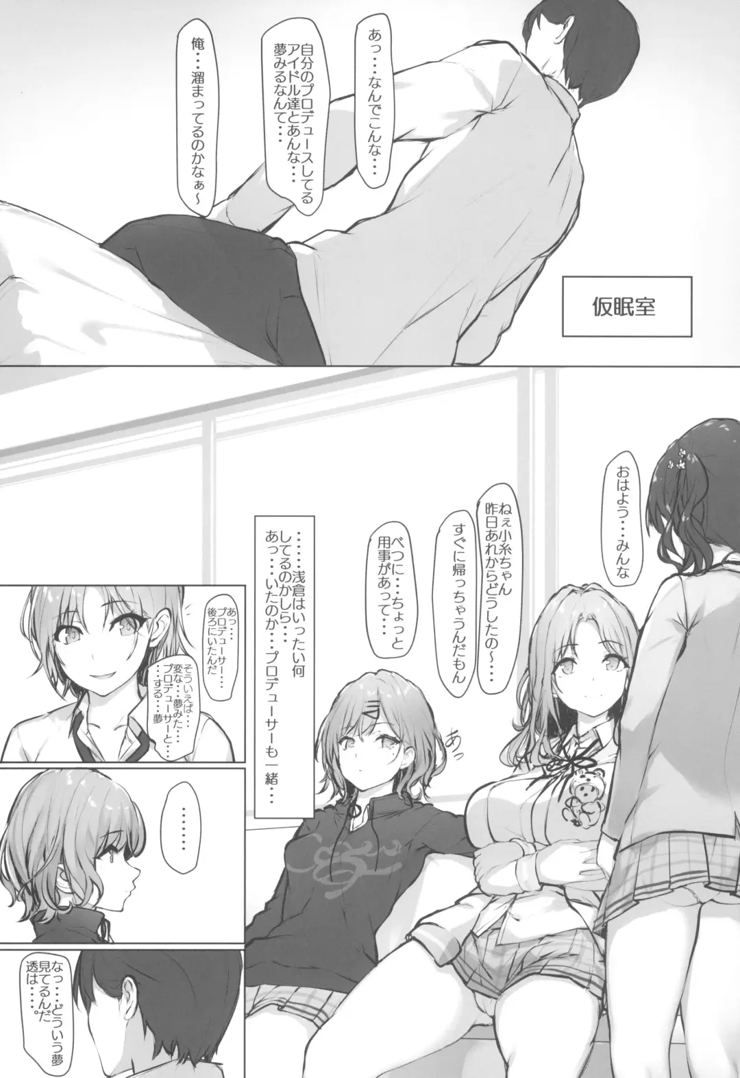 [Homu] Producer ni Itazura ~noctchill~ Fhentai - Page 31