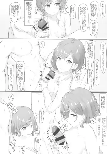 [Homu] Producer ni Itazura ~noctchill~ Fhentai - Page 16