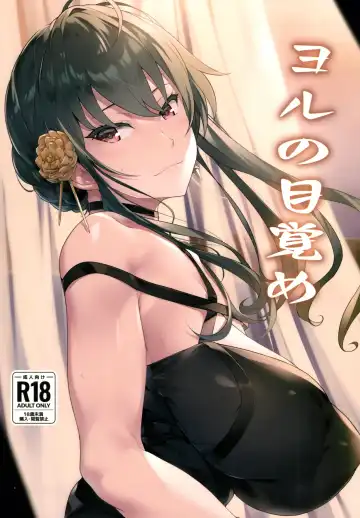 Read [Homu] Yoru no Mezame - Fhentai
