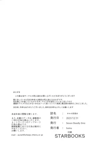 [Homu] Yoru no Mezame Fhentai - Page 18