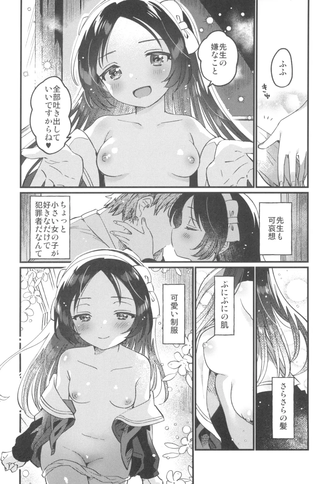 [Ichihaya] Sensei no Mistress Fhentai - Page 12