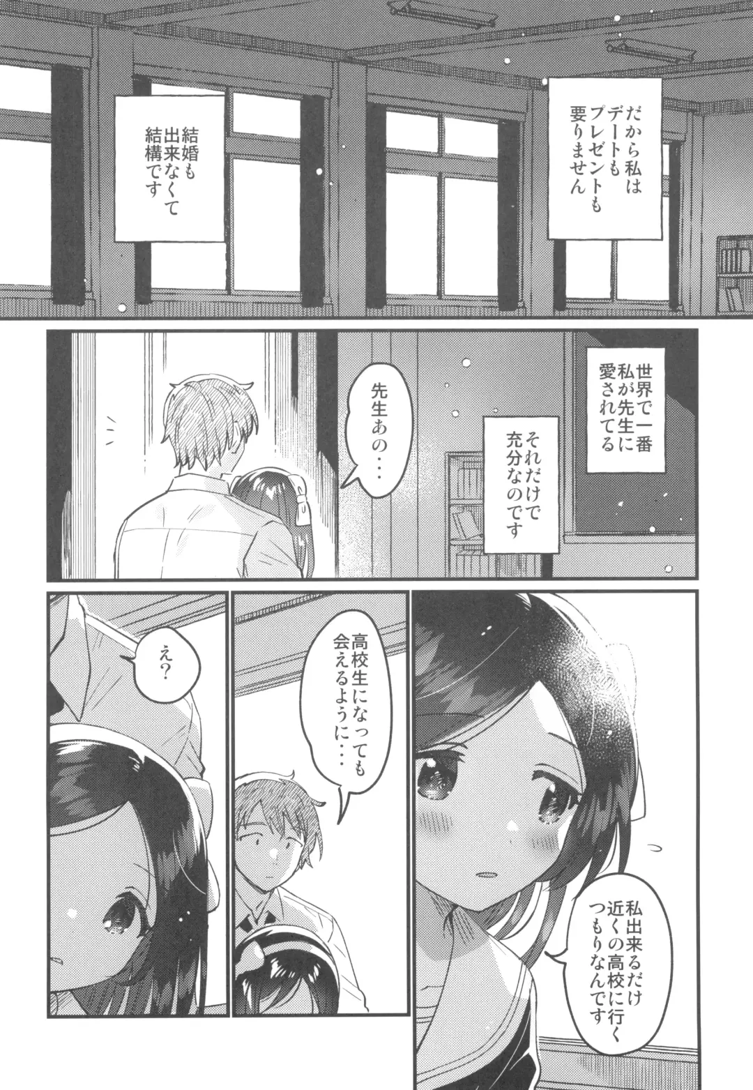 [Ichihaya] Sensei no Mistress Fhentai - Page 22