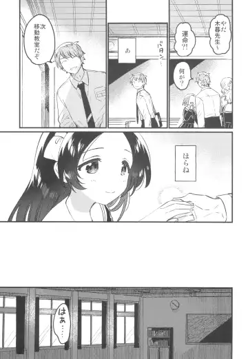 [Ichihaya] Sensei no Mistress Fhentai - Page 9