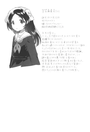 [Ichihaya] Sensei no Mistress Fhentai - Page 25