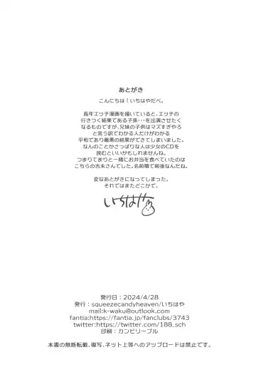 [Ichihaya] Sensei no Mistress Fhentai - Page 26