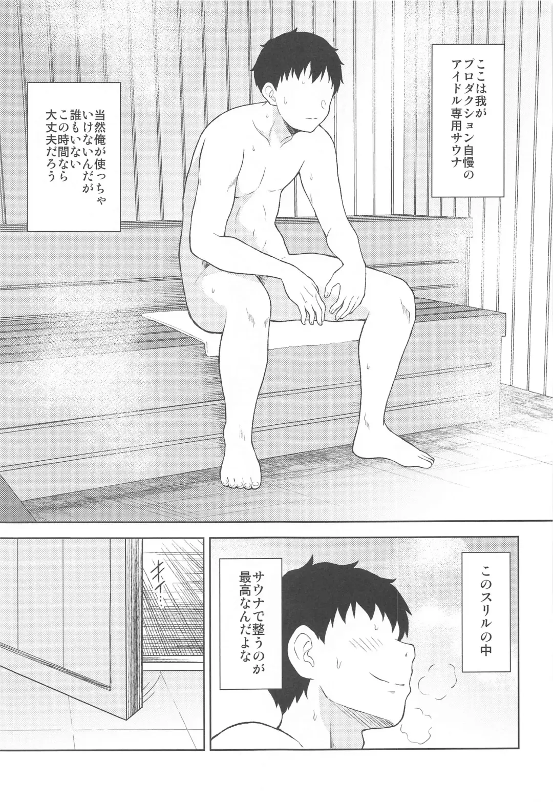 [Decosuke] PinChe to Sauna de Totonou Hon Fhentai - Page 2