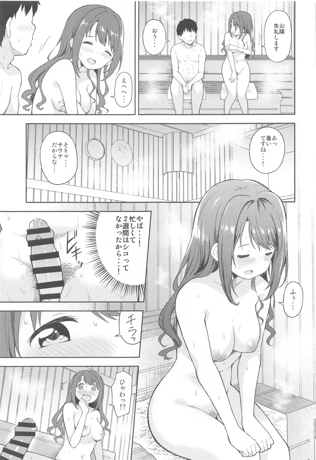 [Decosuke] PinChe to Sauna de Totonou Hon Fhentai - Page 4