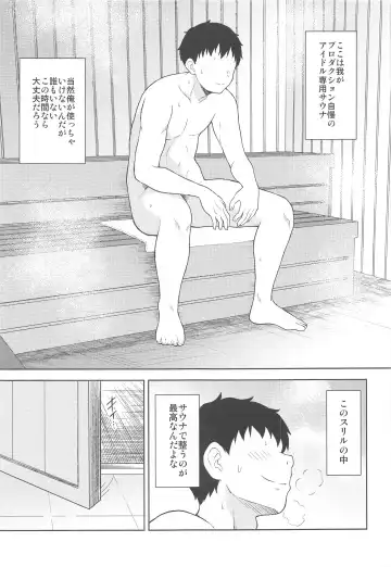 [Decosuke] PinChe to Sauna de Totonou Hon Fhentai - Page 2