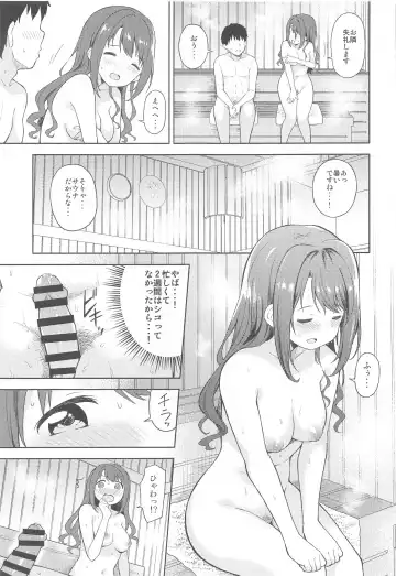 [Decosuke] PinChe to Sauna de Totonou Hon Fhentai - Page 4